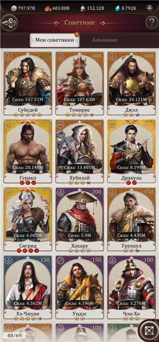 купить аккаунт Game of Khans (Великий Хан)