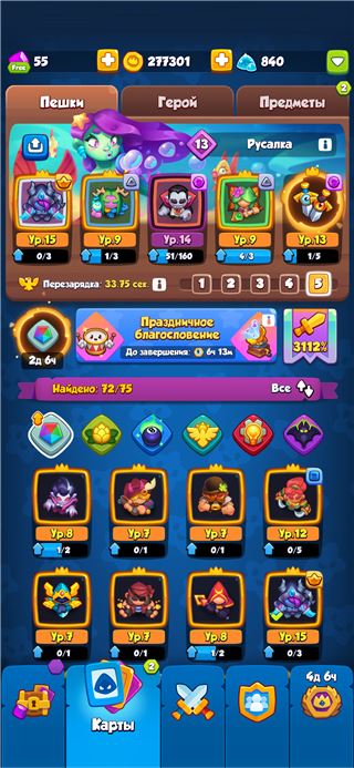 купить аккаунт Rush Royale