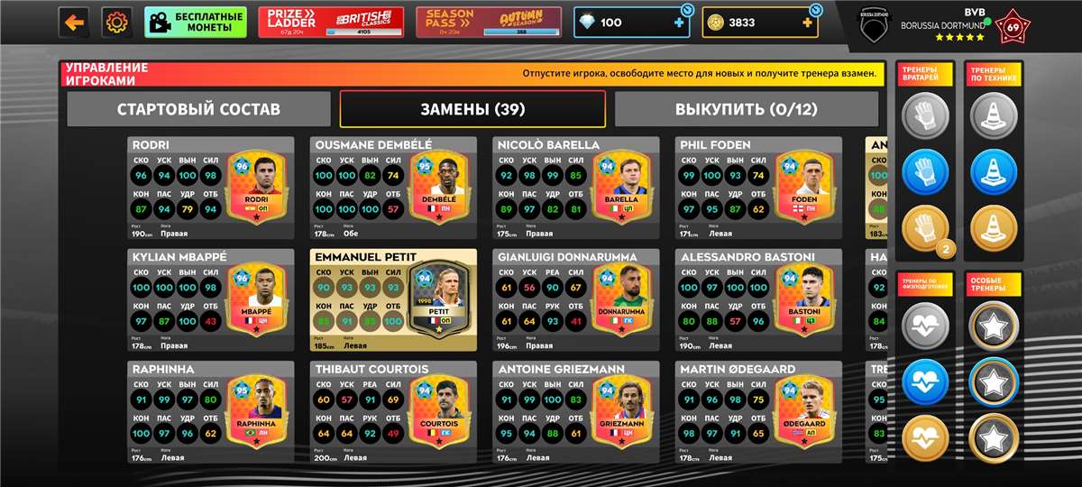 продажа аккаунта к игре Dream League Soccer