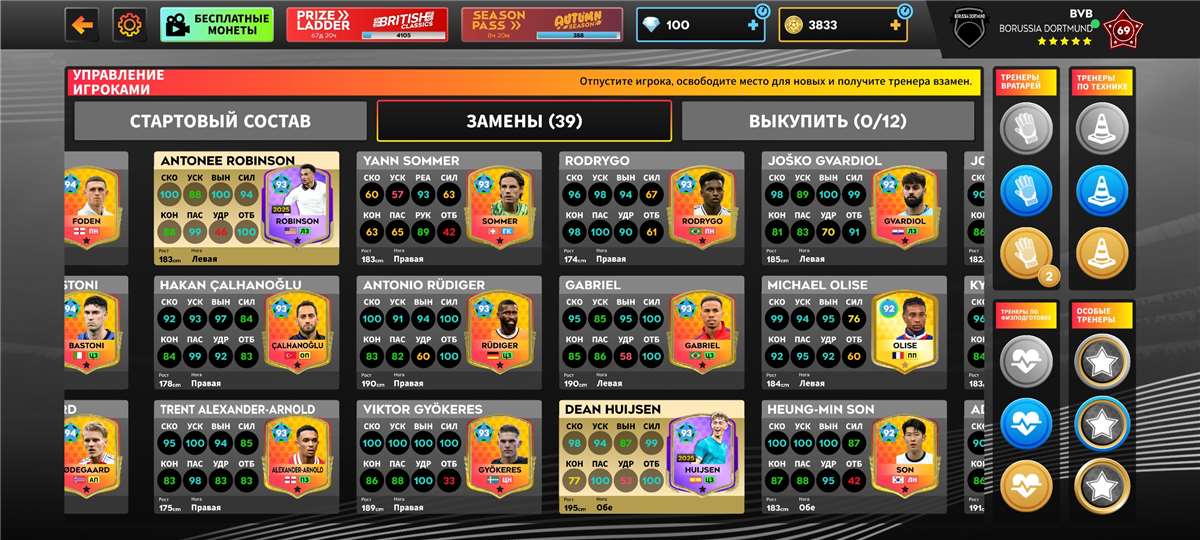 продажа аккаунта к игре Dream League Soccer