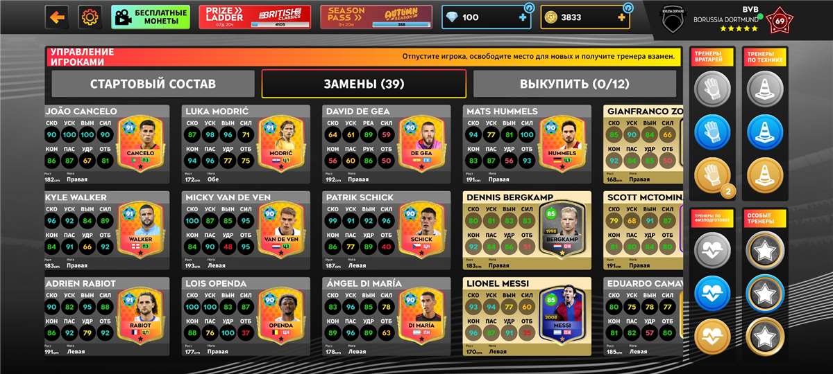 продажа аккаунта к игре Dream League Soccer