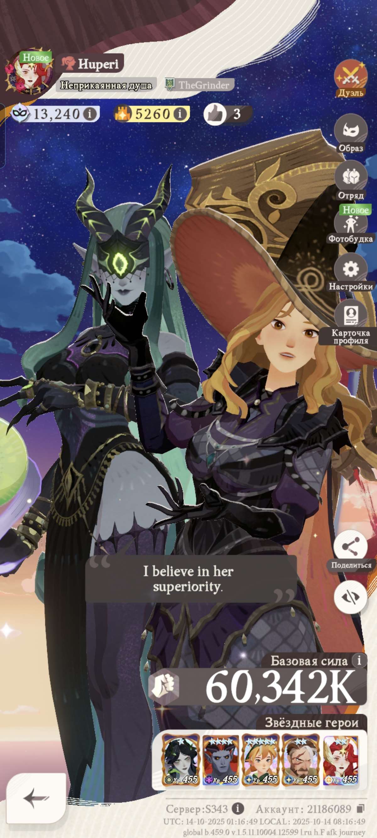 продажа аккаунта к игре AFK Journey