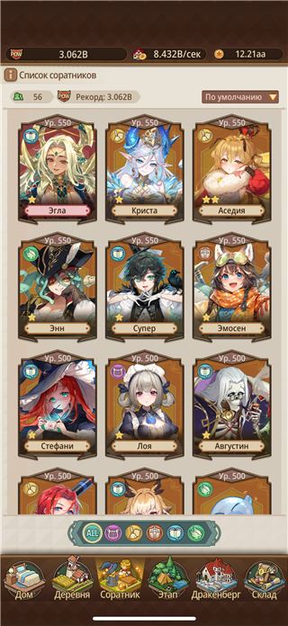 купить аккаунт Isekai: Slow Life