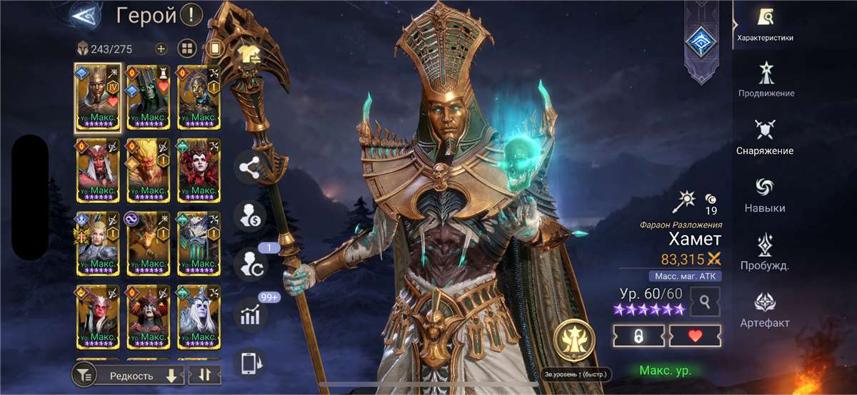 продажа аккаунта к игре Watcher Of Realms