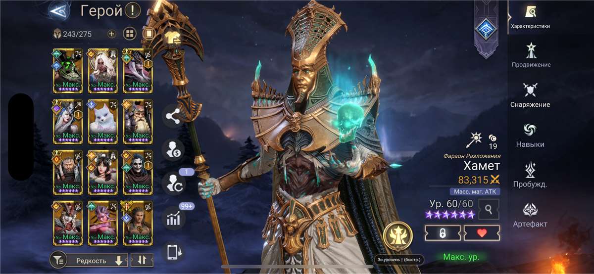 продажа аккаунта к игре Watcher Of Realms