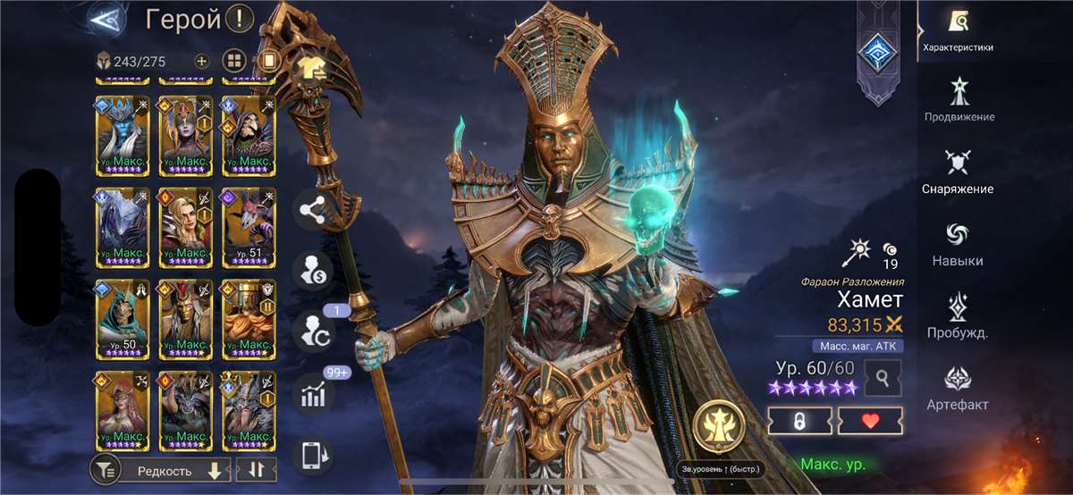 продажа аккаунта к игре Watcher Of Realms