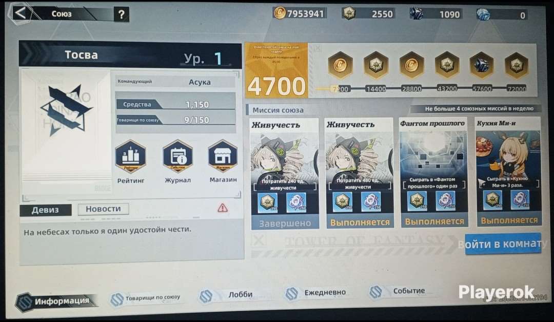 продажа аккаунта к игре Tower of Fantasy