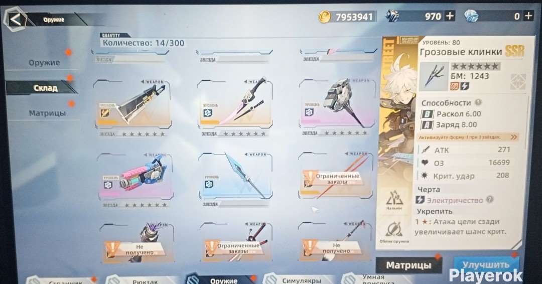 продажа аккаунта к игре Tower of Fantasy