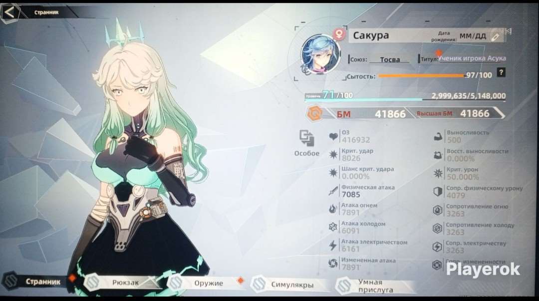 продажа аккаунта к игре Tower of Fantasy