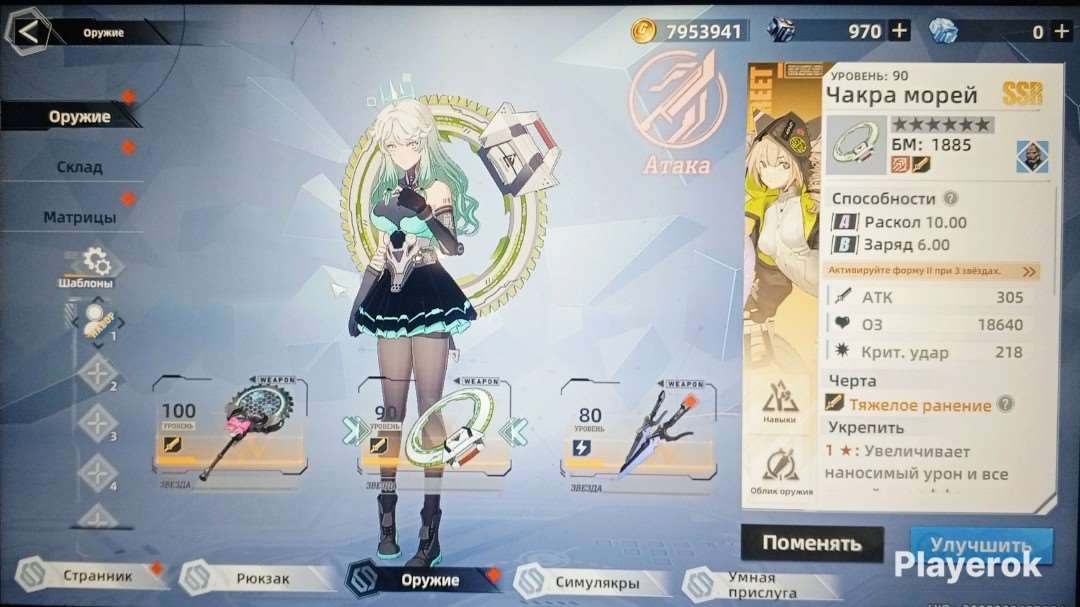 продажа аккаунта к игре Tower of Fantasy