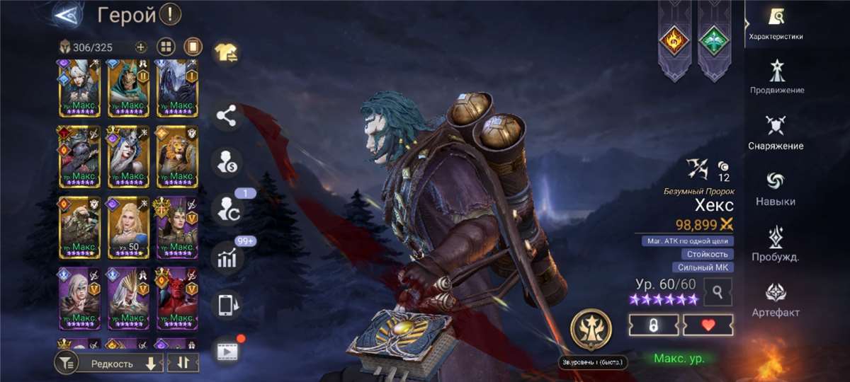 продажа аккаунта к игре Watcher Of Realms