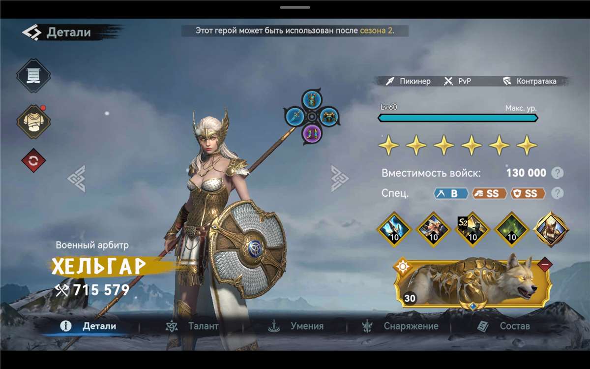 продажа аккаунта к игре Viking Rise