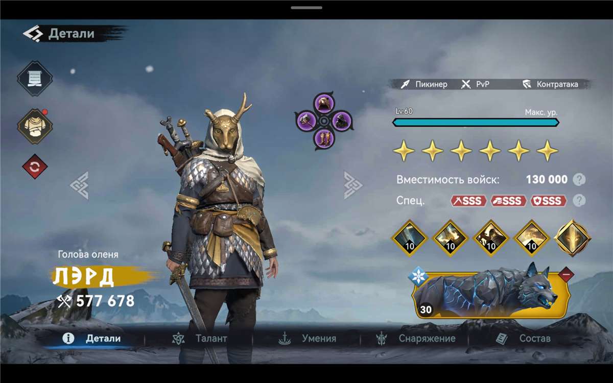 продажа аккаунта к игре Viking Rise