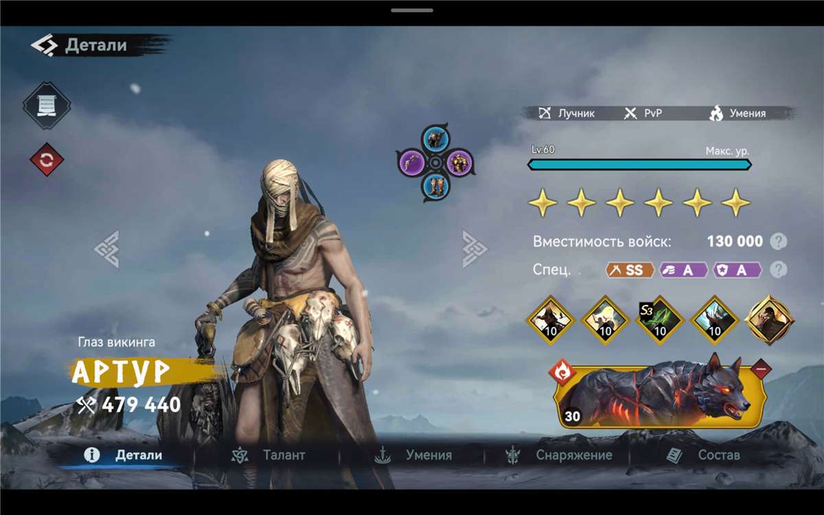 продажа аккаунта к игре Viking Rise