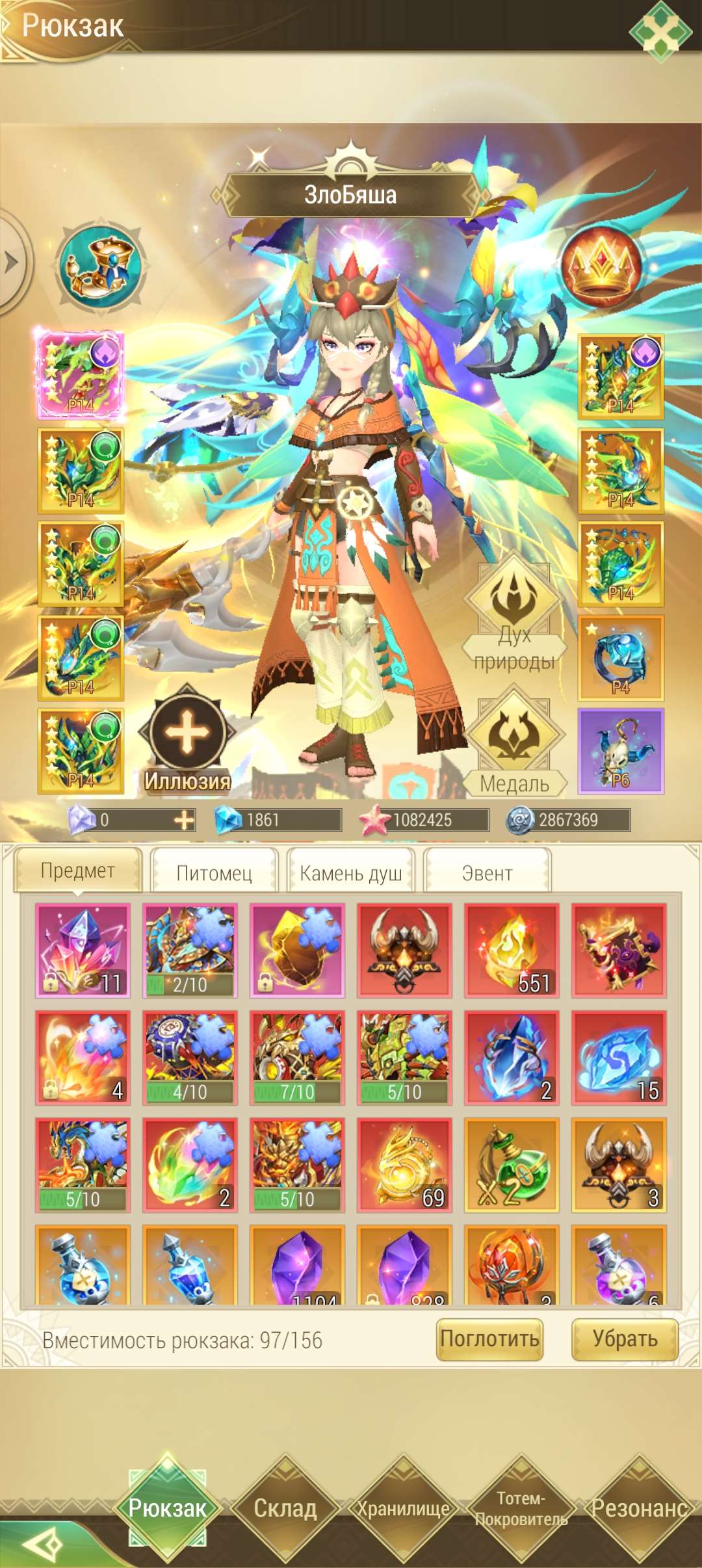 продажа аккаунта к игре Драконоборец