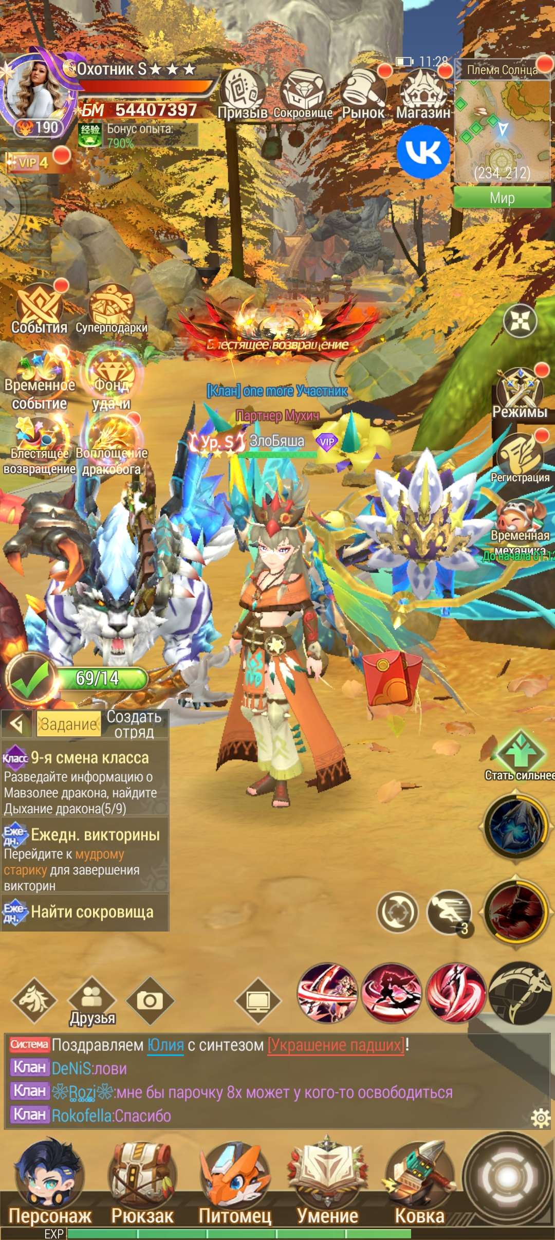 продажа аккаунта к игре Драконоборец