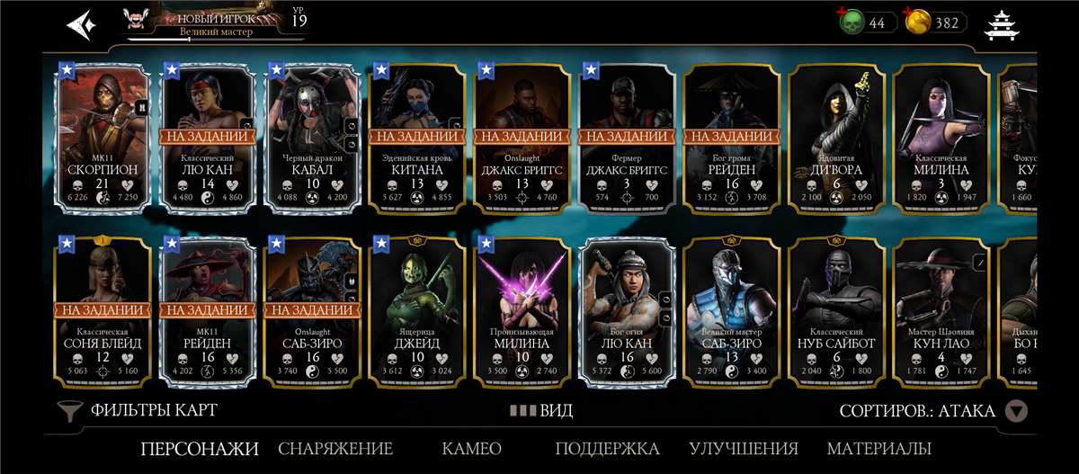 продажа аккаунта к игре Mortal Kombat X Mobile