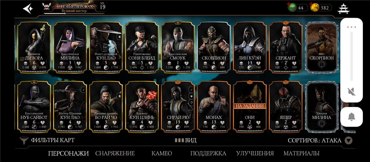продажа аккаунта к игре Mortal Kombat X Mobile