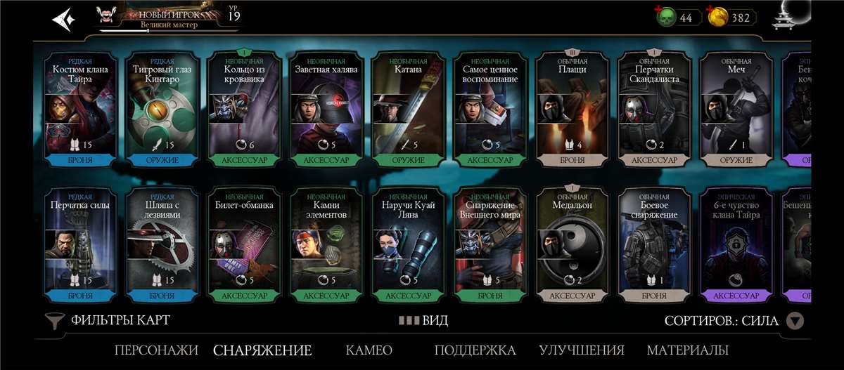 продажа аккаунта к игре Mortal Kombat X Mobile