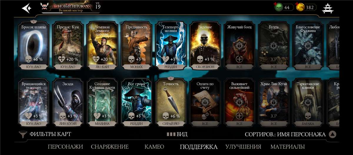 продажа аккаунта к игре Mortal Kombat X Mobile