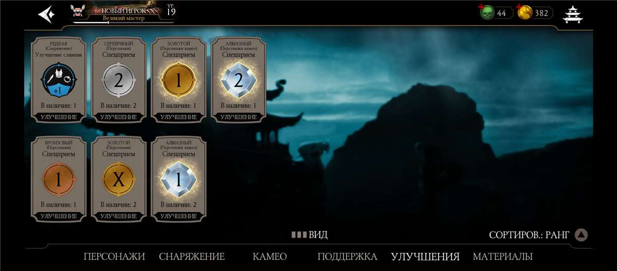 продажа аккаунта к игре Mortal Kombat X Mobile