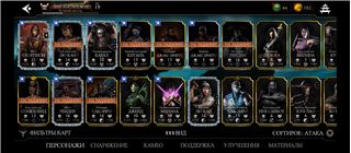 купить аккаунт Mortal Kombat X Mobile