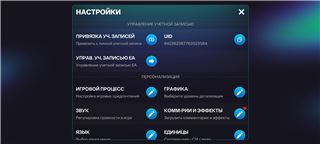 купить аккаунт EA Sports FC Mobile