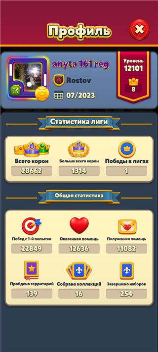 купить аккаунт Royal Match