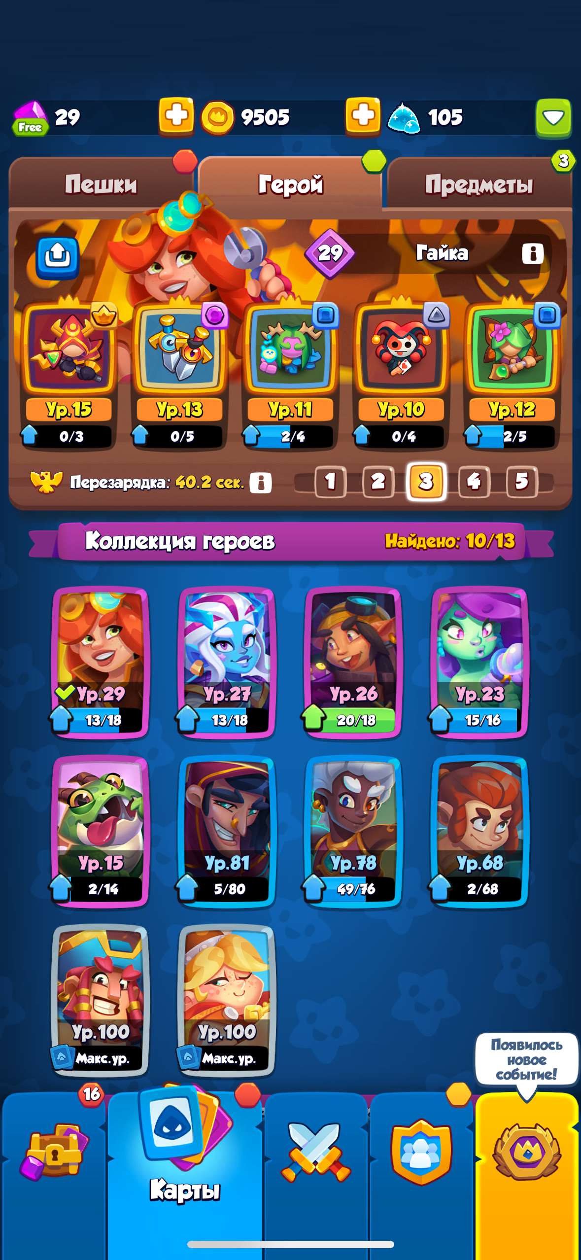 продажа аккаунта к игре Rush Royale