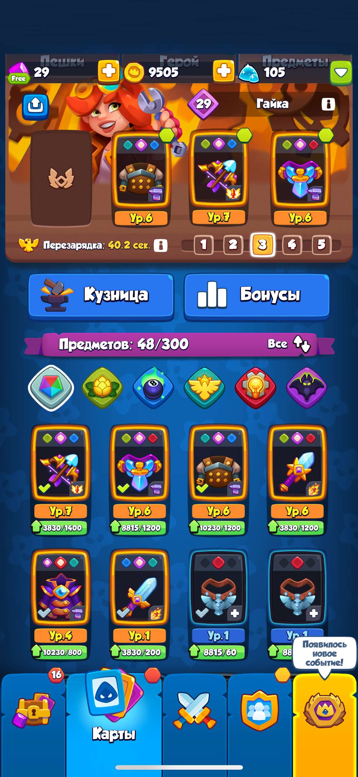 продажа аккаунта к игре Rush Royale