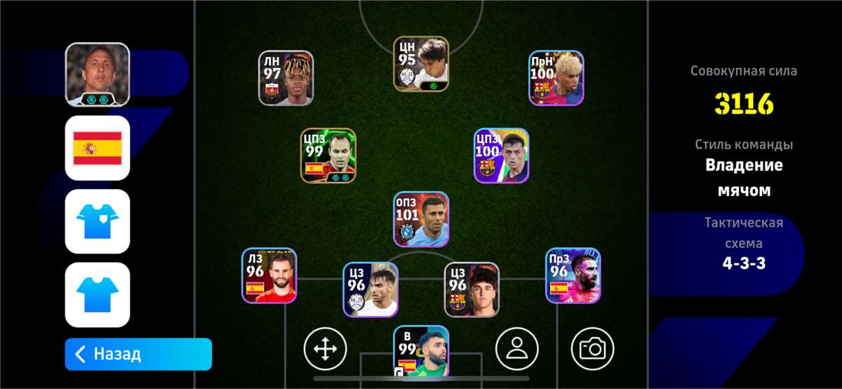 продажа аккаунта к игре Pes mobile