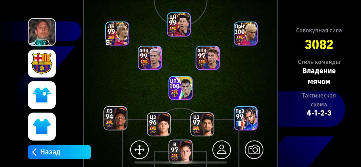 продажа аккаунта к игре Pes mobile