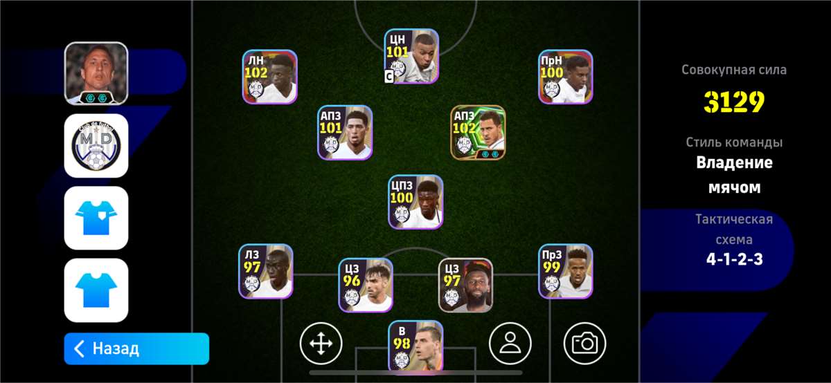 продажа аккаунта к игре Pes mobile