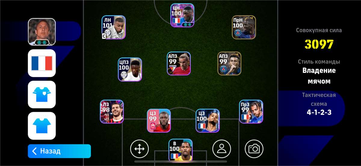 продажа аккаунта к игре Pes mobile