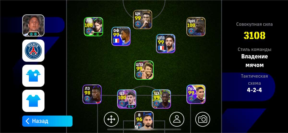 продажа аккаунта к игре Pes mobile