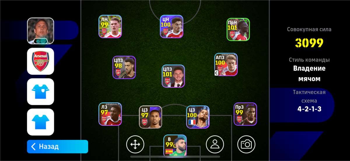 продажа аккаунта к игре Pes mobile