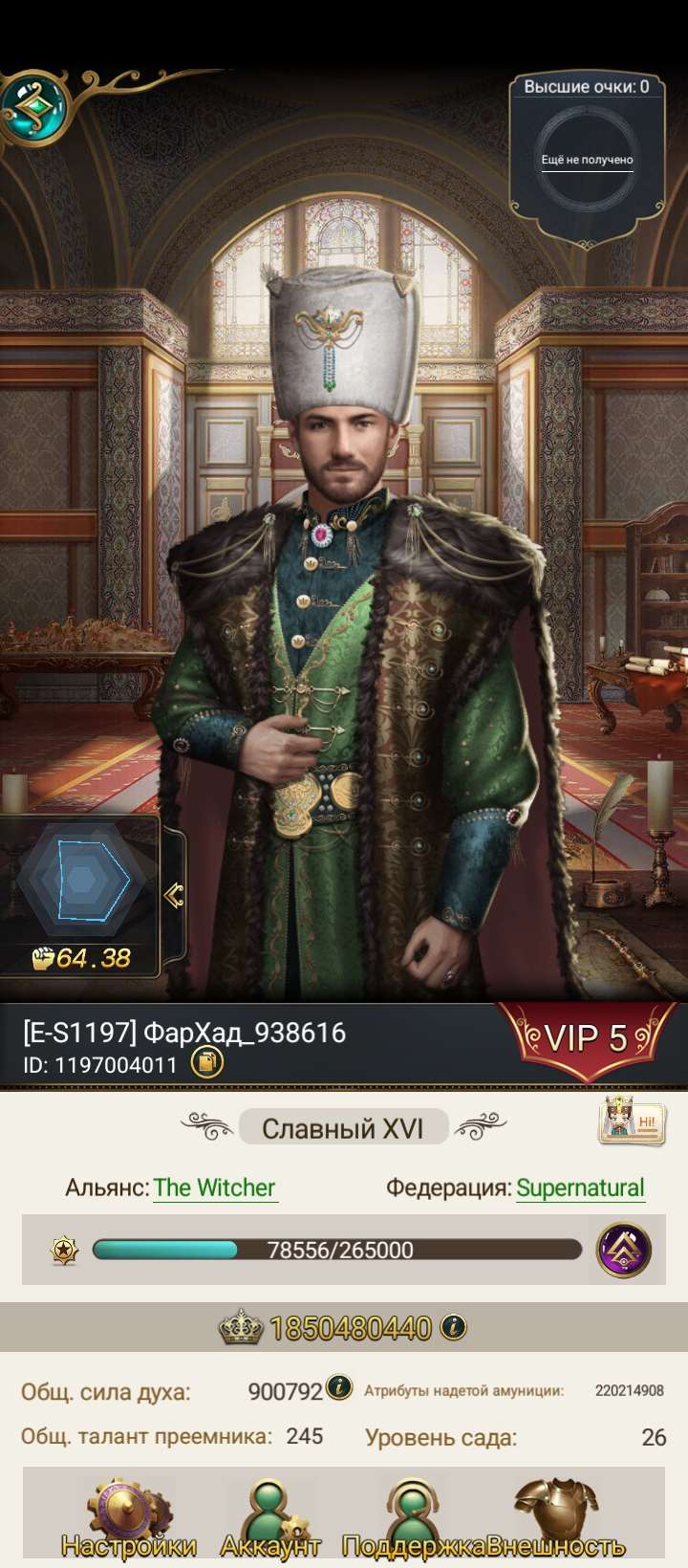 продажа аккаунта к игре Великий Султан