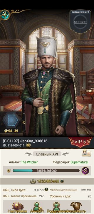 купить аккаунт Великий Султан