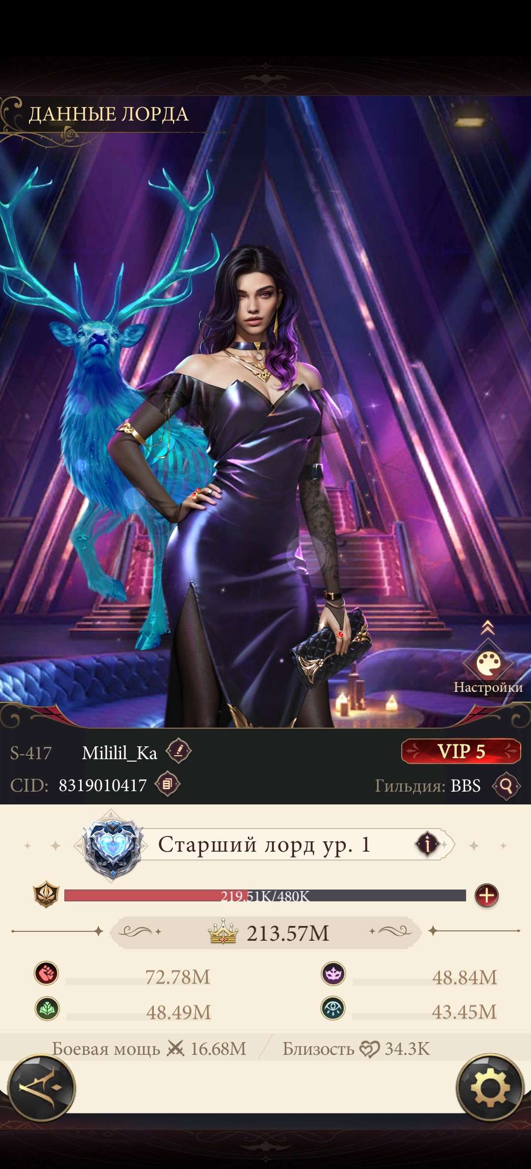 продажа аккаунта к игре Наследие вампиров