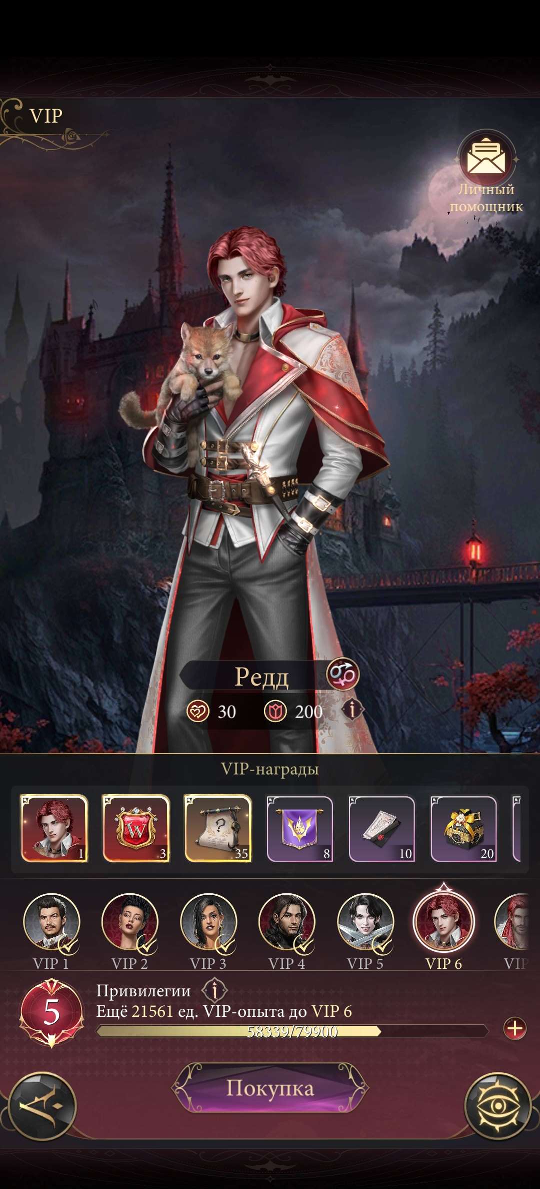 продажа аккаунта к игре Наследие вампиров