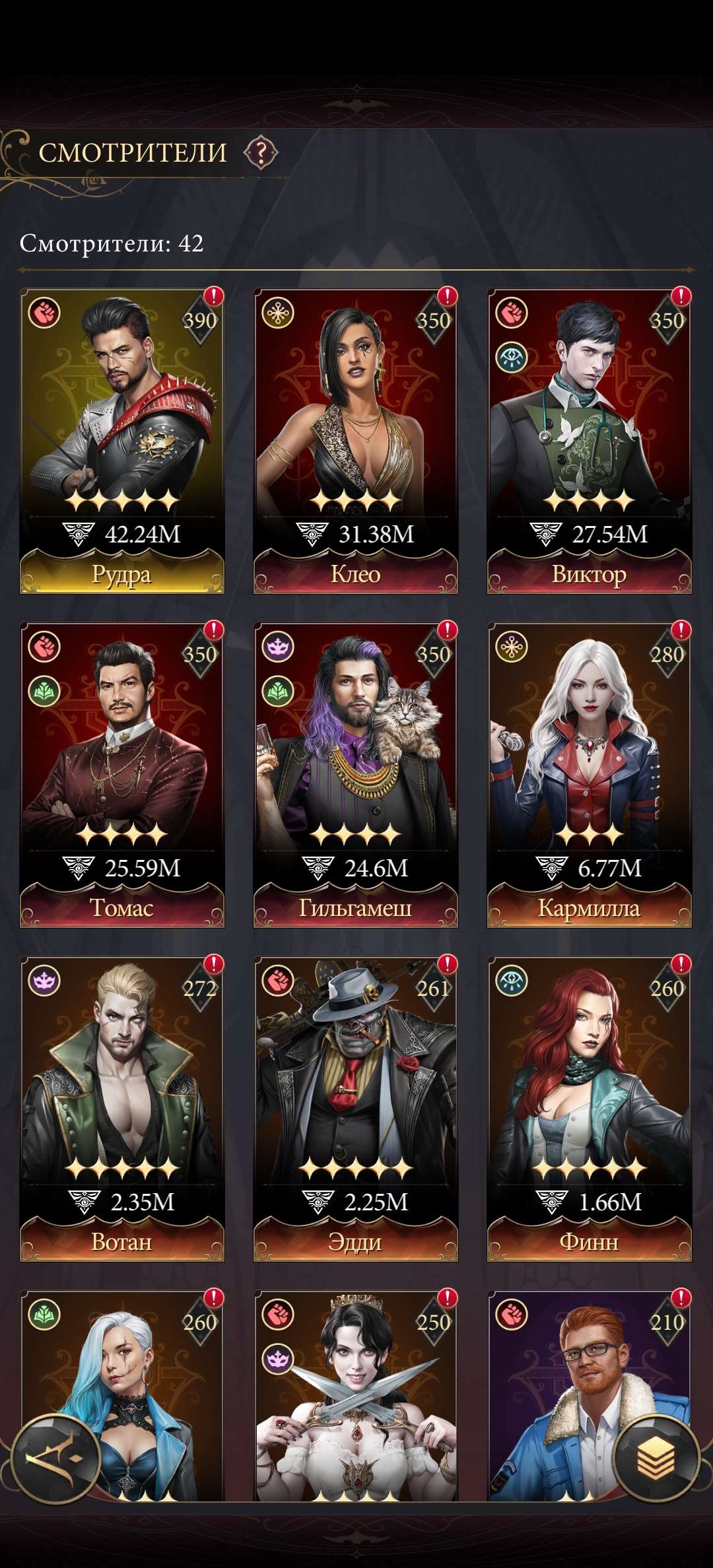 продажа аккаунта к игре Наследие вампиров