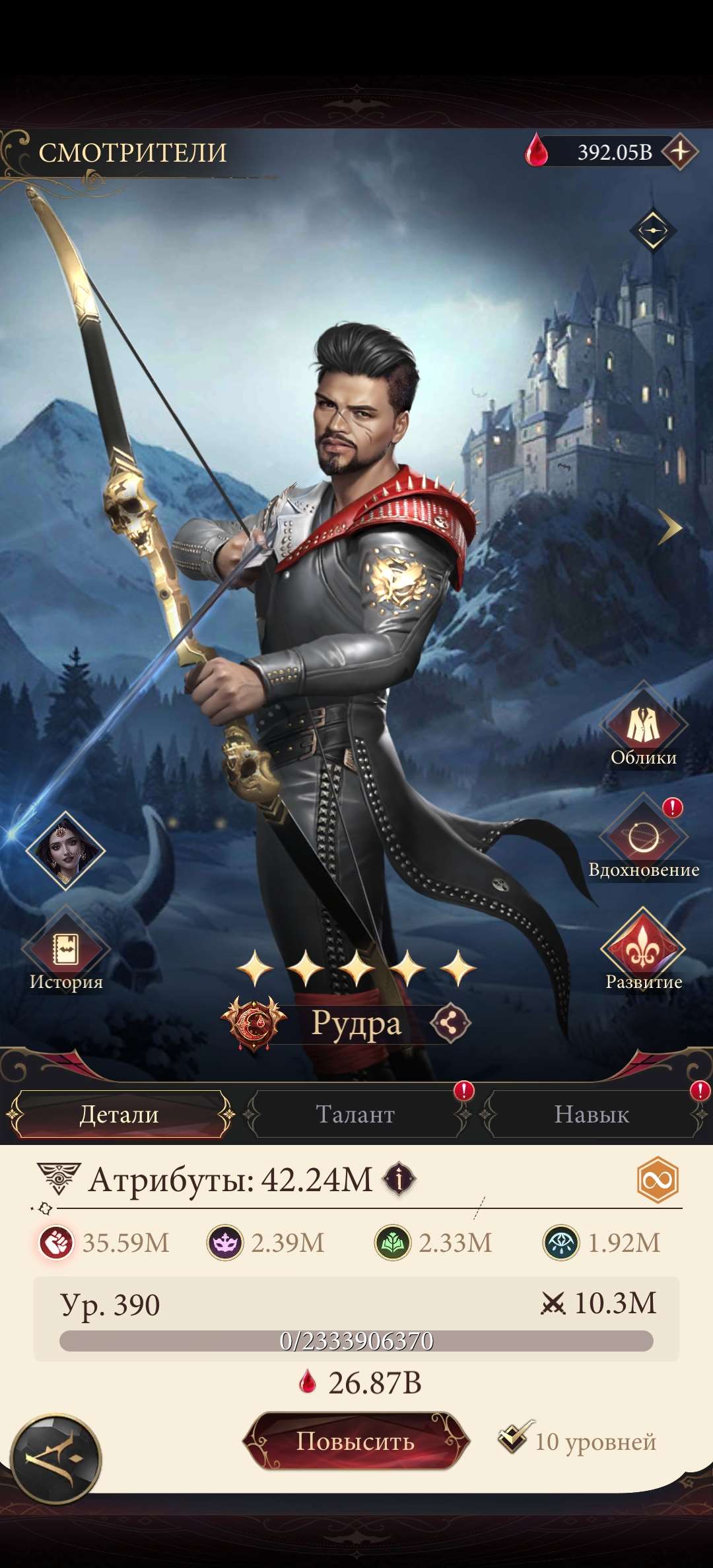 продажа аккаунта к игре Наследие вампиров