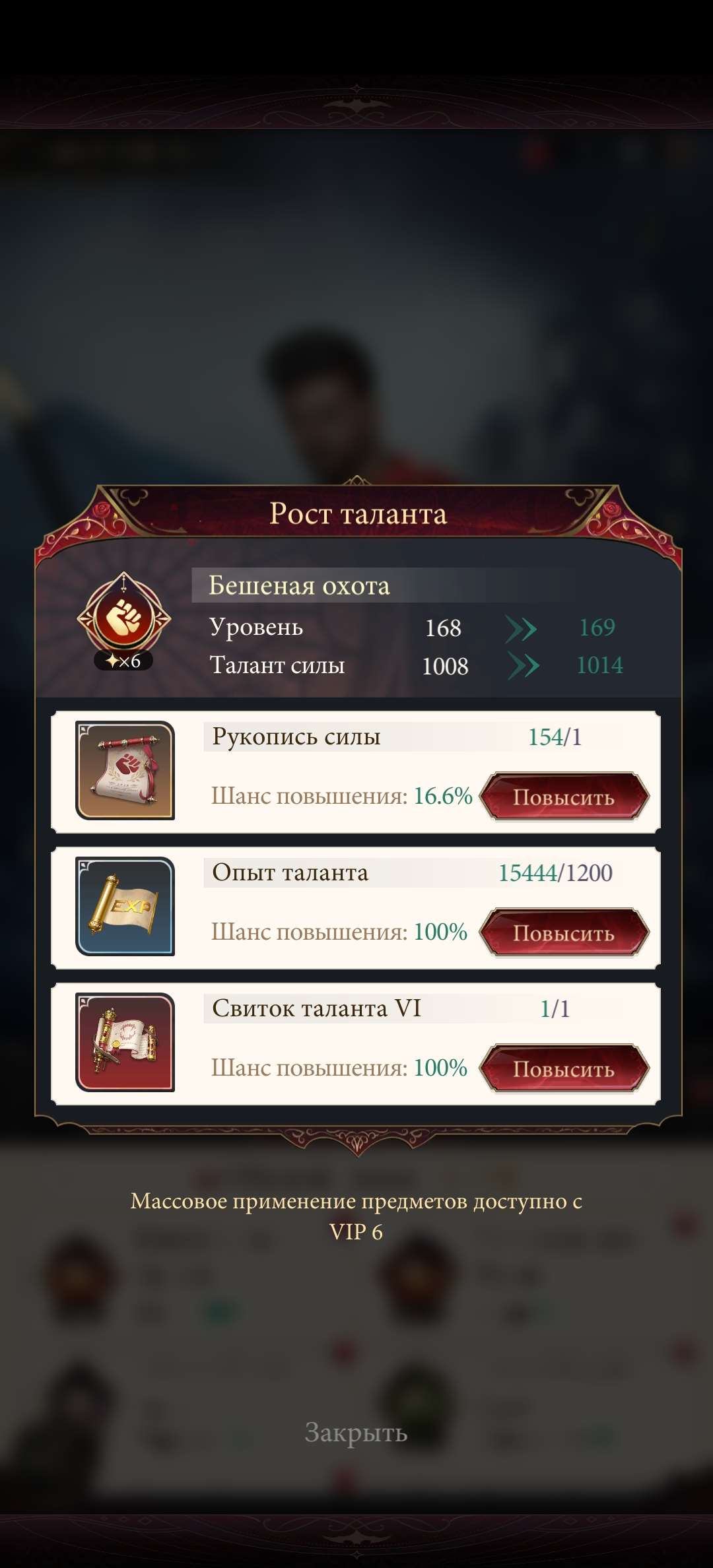 продажа аккаунта к игре Наследие вампиров