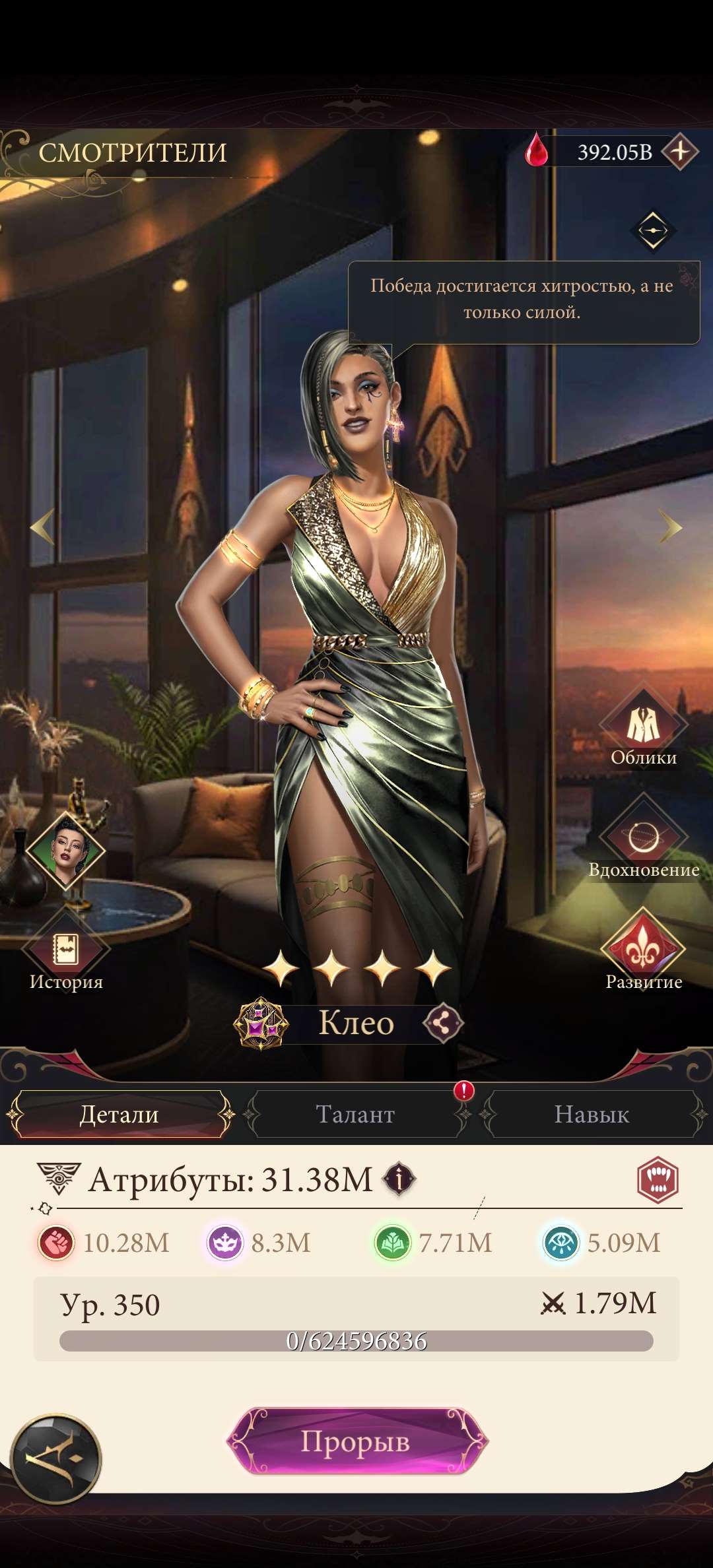 продажа аккаунта к игре Наследие вампиров