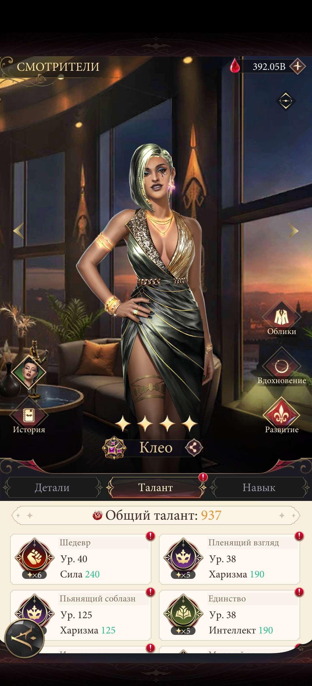 продажа аккаунта к игре Наследие вампиров