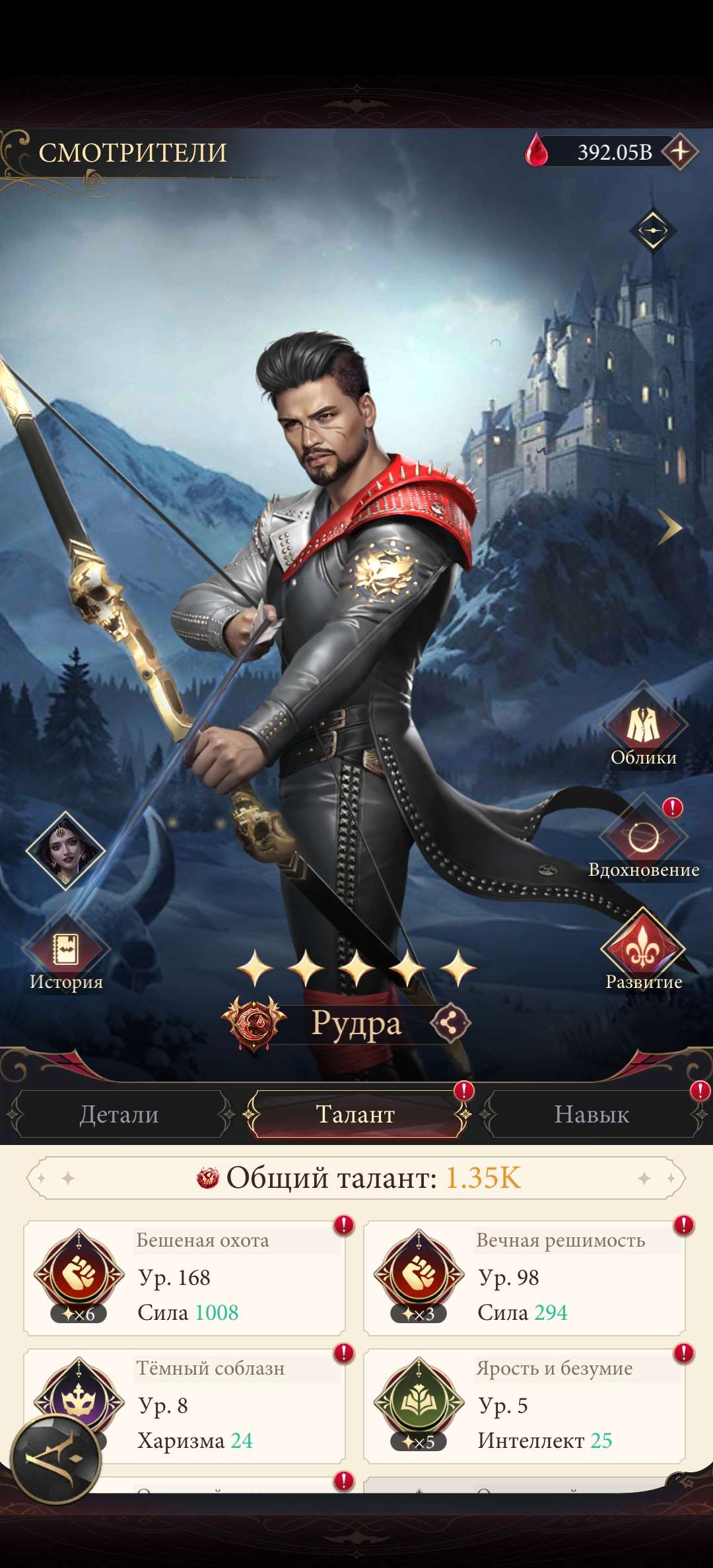 продажа аккаунта к игре Наследие вампиров