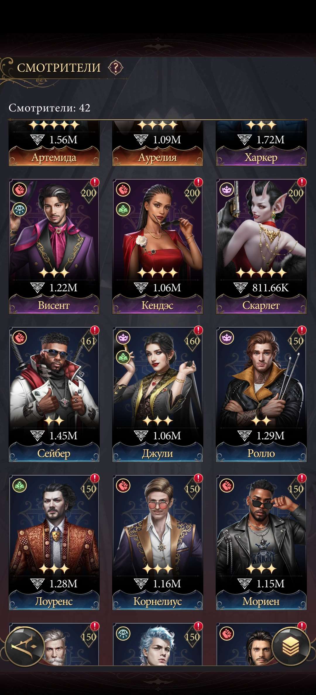 продажа аккаунта к игре Наследие вампиров