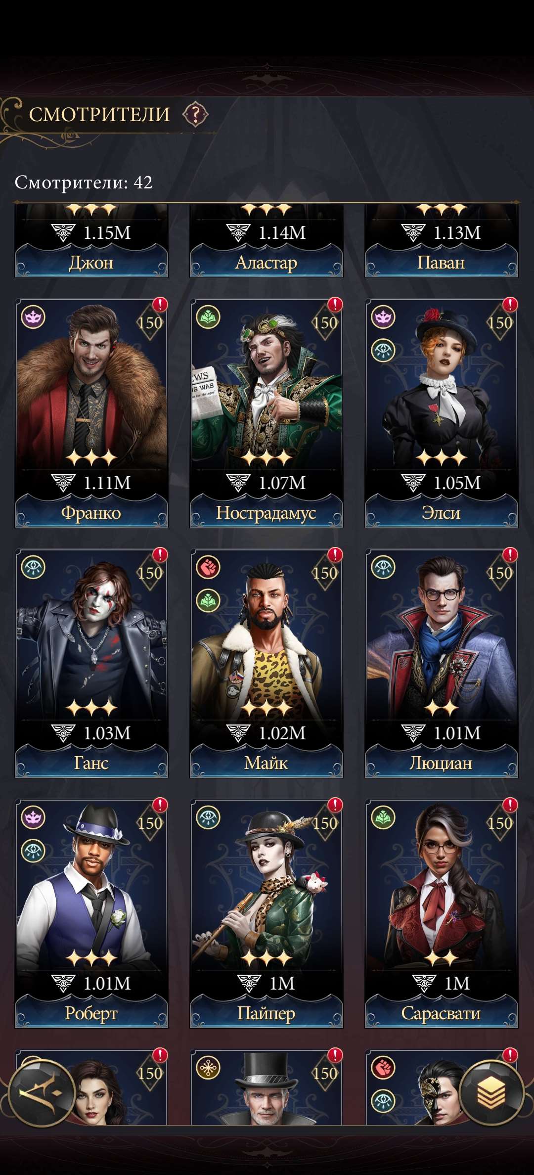 продажа аккаунта к игре Наследие вампиров