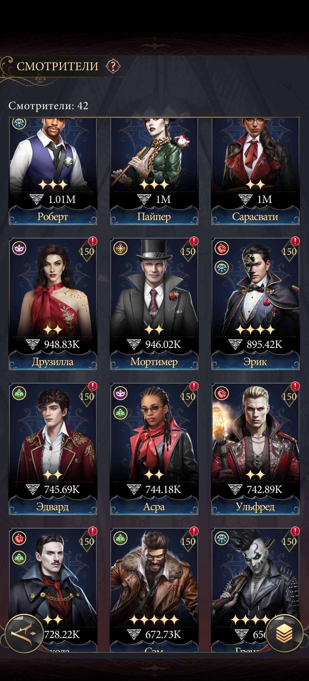 продажа аккаунта к игре Наследие вампиров