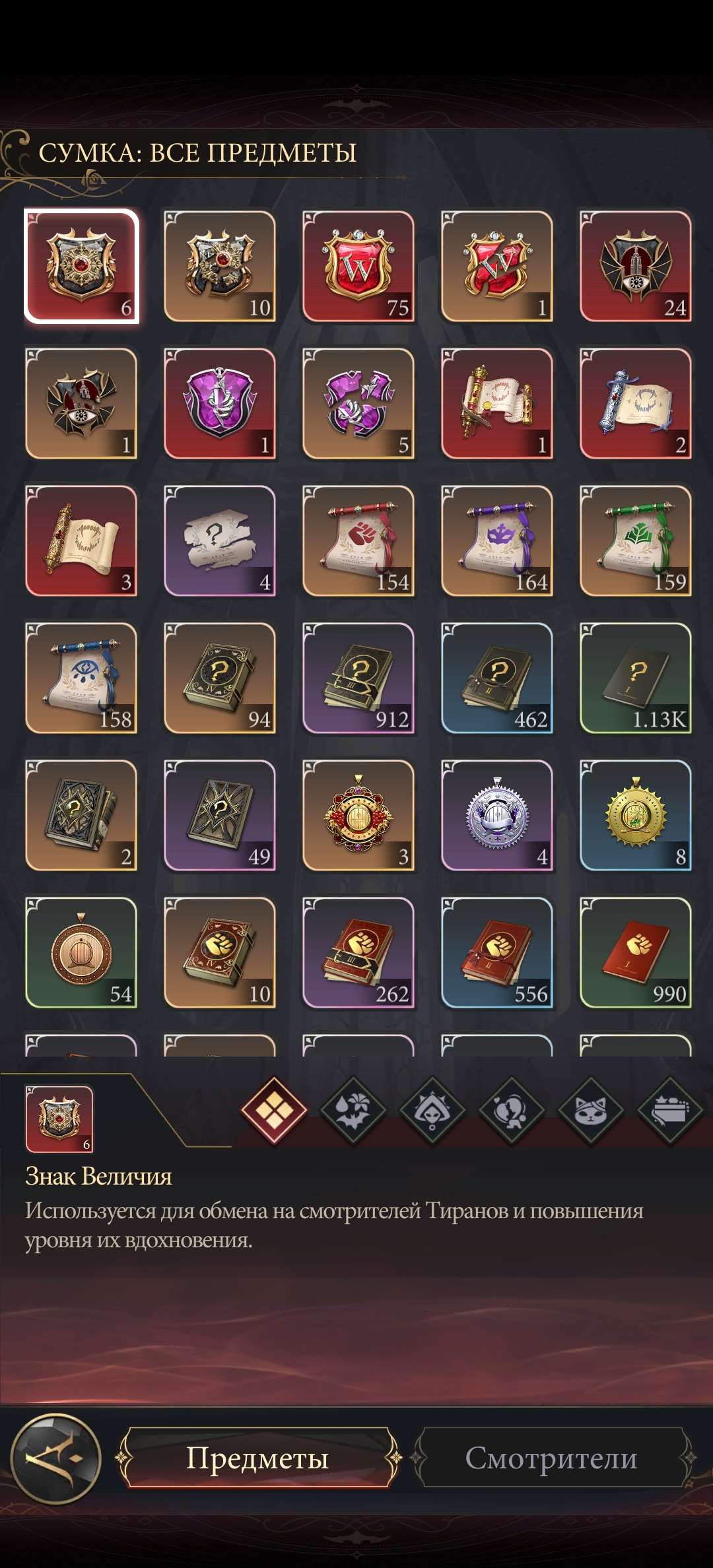 продажа аккаунта к игре Наследие вампиров